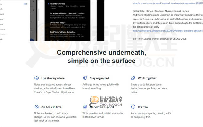 Simplenote首页缩略图2