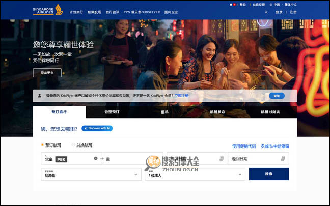 SingaporeAir：新加坡航空公司