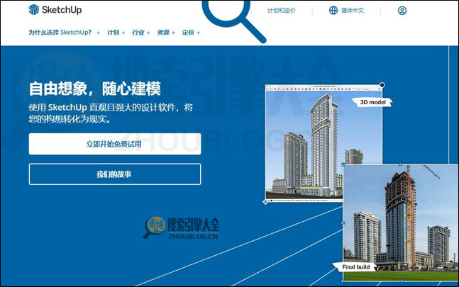 SketchUp首页缩略图