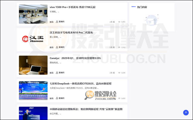 SmarThey首页缩略图2