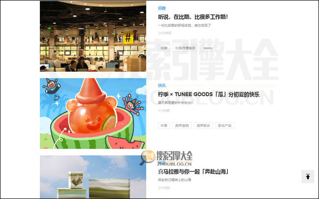 SocialBeta首页缩略图2