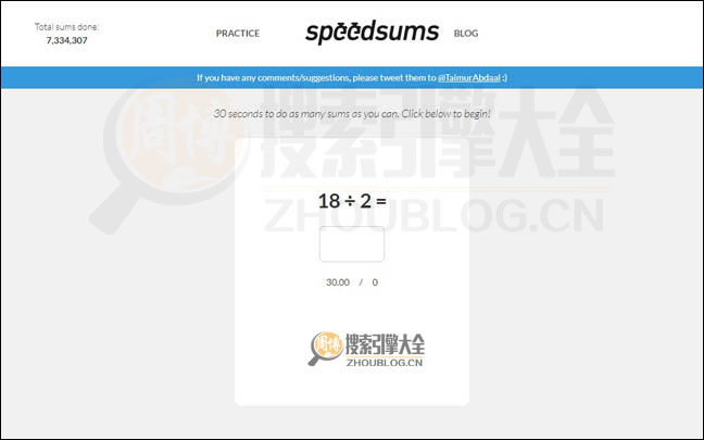 SpeedSums首页缩略图