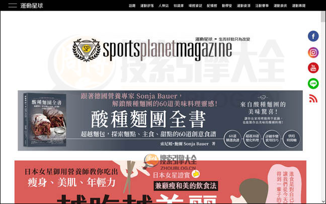 运动星球首页缩略图