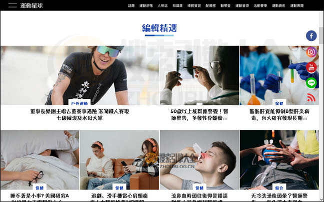 运动星球首页缩略图2