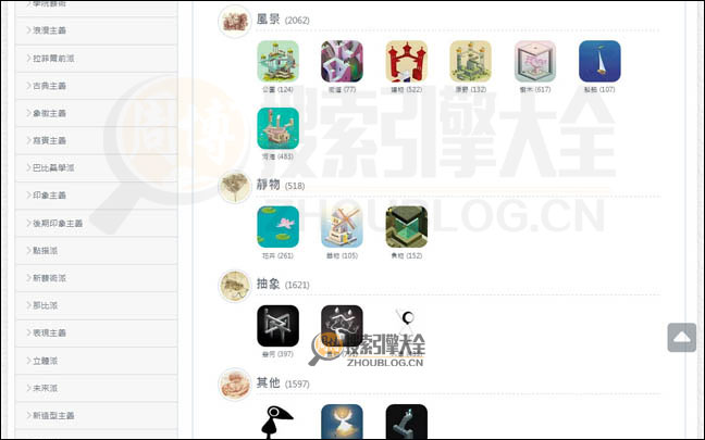 世界名画档案库首页缩略图2