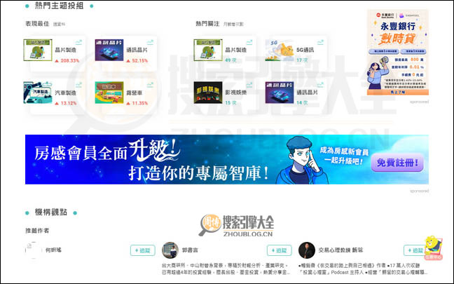 Stockfeel首页缩略图2