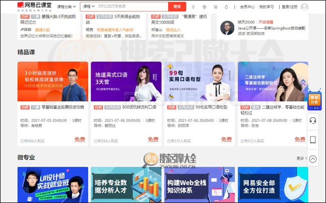 Study首页缩略图2