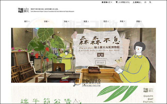 SuhoPaper首页缩略图
