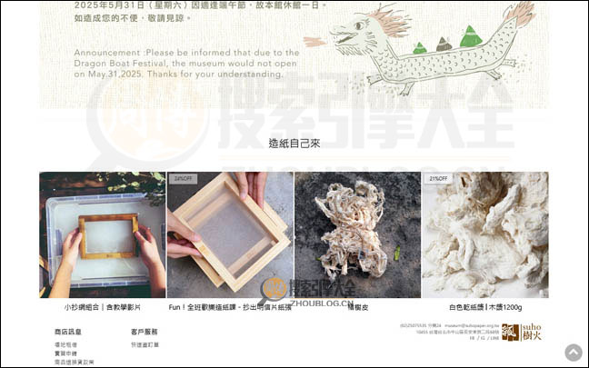 SuhoPaper首页缩略图2