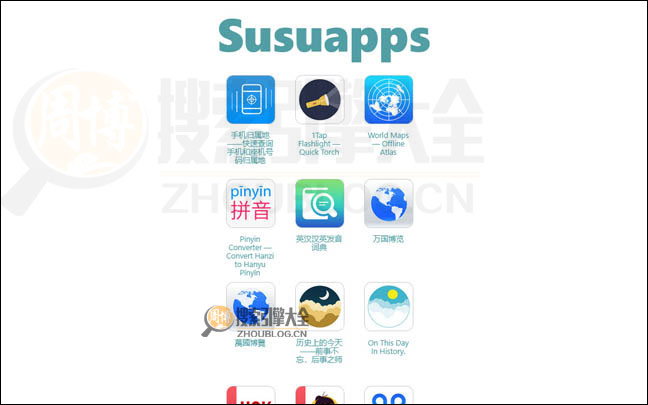 SusuApps:拼音音节汉语学习应用【中国】