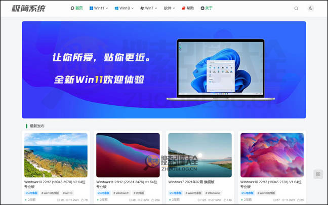 极简系统首页缩略图2