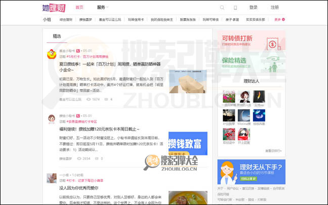 她理财：女性理财投资交流社区【中国】