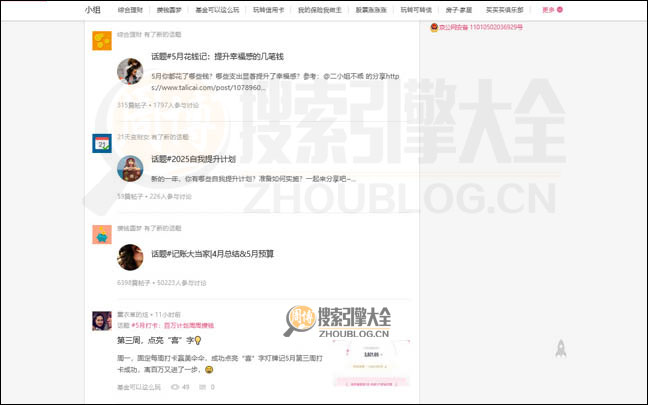 她理财首页缩略图2