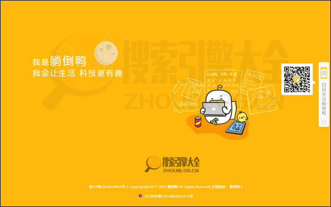 TangDaoYa首页缩略图