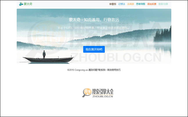 MontageGTD首页缩略图