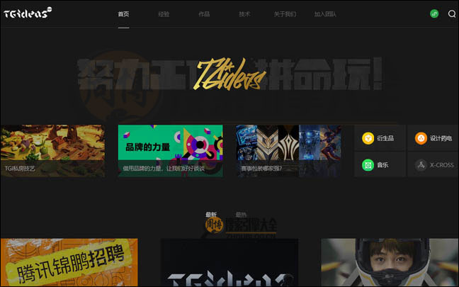 Tgideas首页缩略图