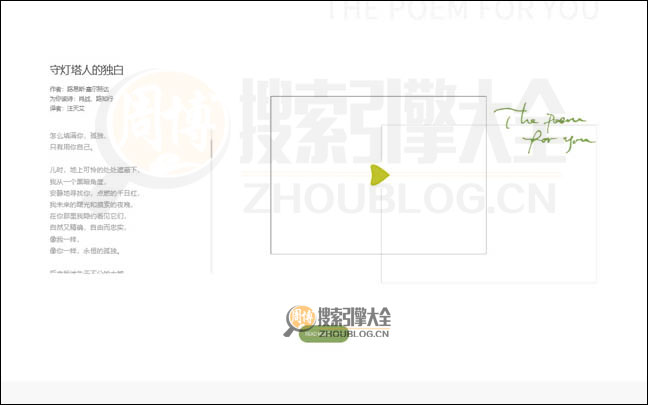 ThePoemForYou首页缩略图2