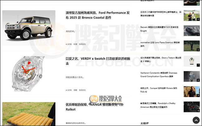 太格有物首页缩略图2
