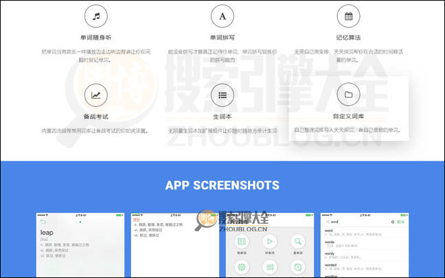 天天阅词首页缩略图2