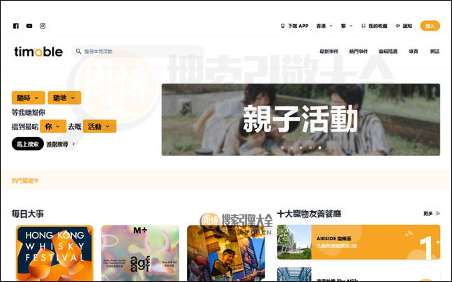 TimAble首页缩略图