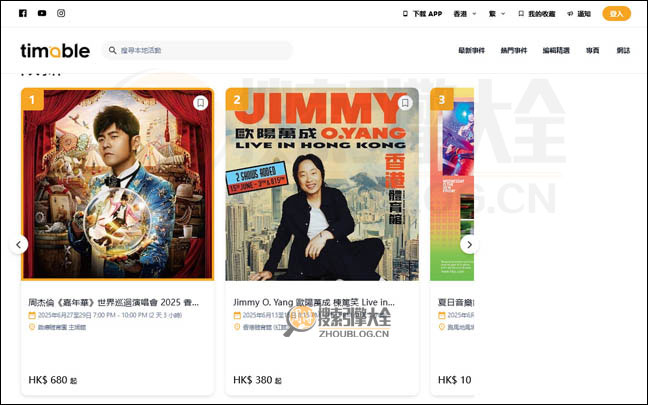 TimAble首页缩略图2