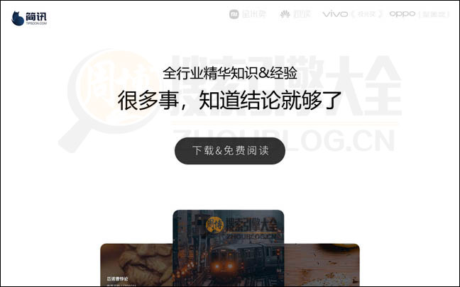 简讯首页缩略图