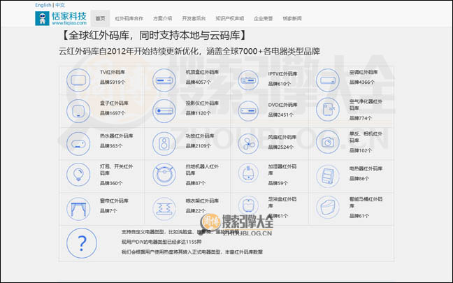 遥控精灵首页缩略图2