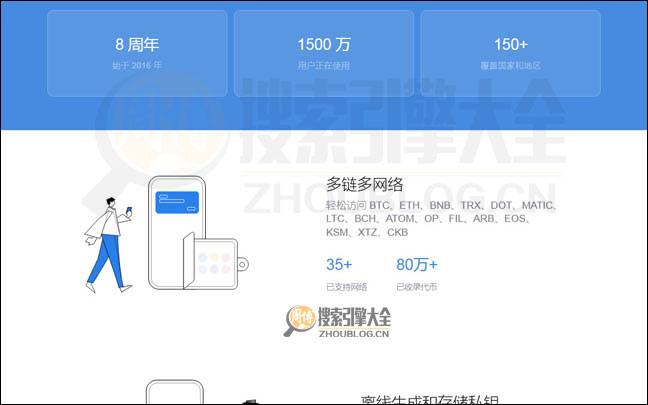 imToken首页缩略图2