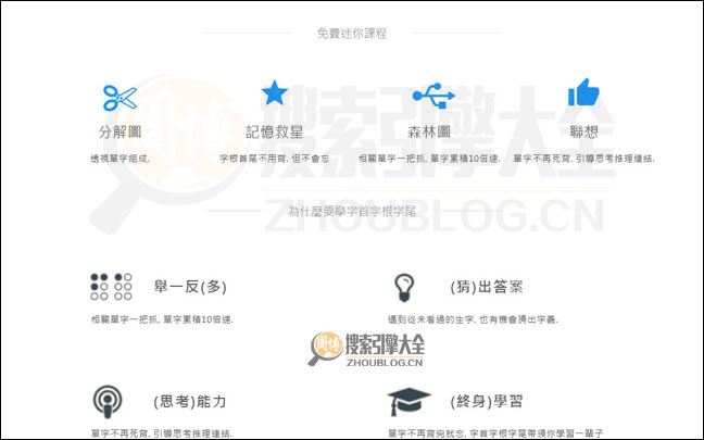 E4F英语字根单词背诵应用首页缩略图2