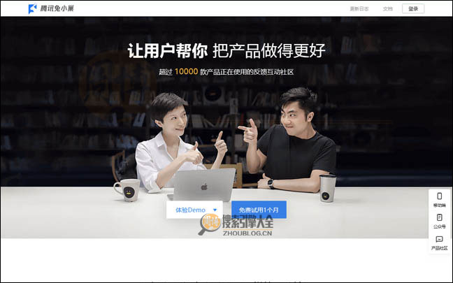 兔小巢：免费用户反馈提交平台【中国】