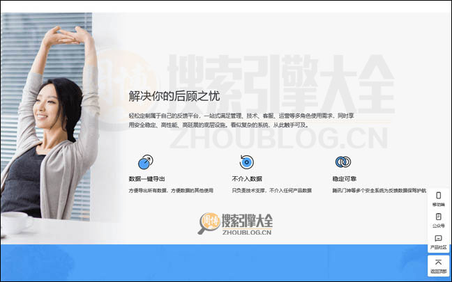 兔小巢首页缩略图2