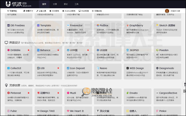 优波首页缩略图2
