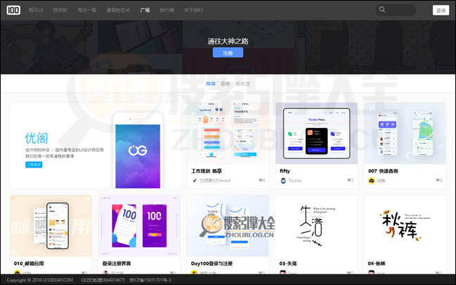 UI100day首页缩略图