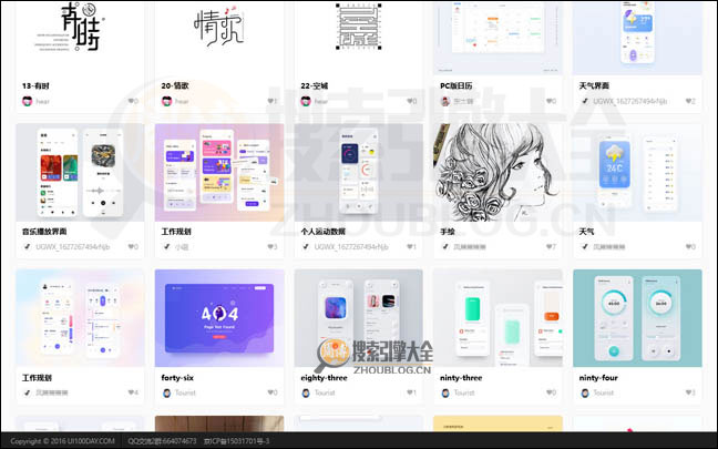 UI100day首页缩略图2
