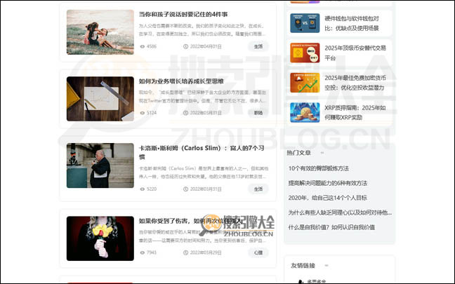 UOKON首页缩略图2