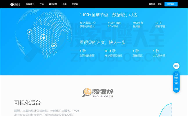 又拍云首页缩略图2