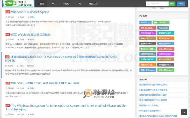 USB迷首页缩略图2