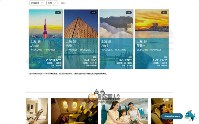 VietnamAirlines首页缩略图2