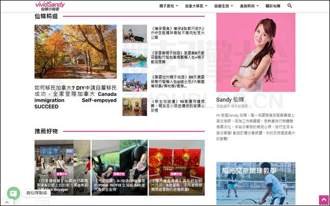 仙娣小秘密首页缩略图2