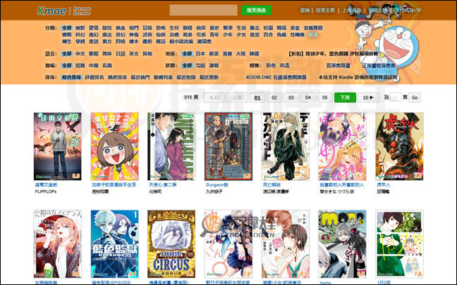 Volmoe首页缩略图