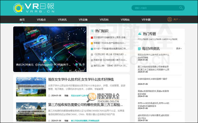 VR日报首页缩略图