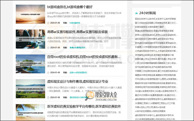 VR日报首页缩略图2