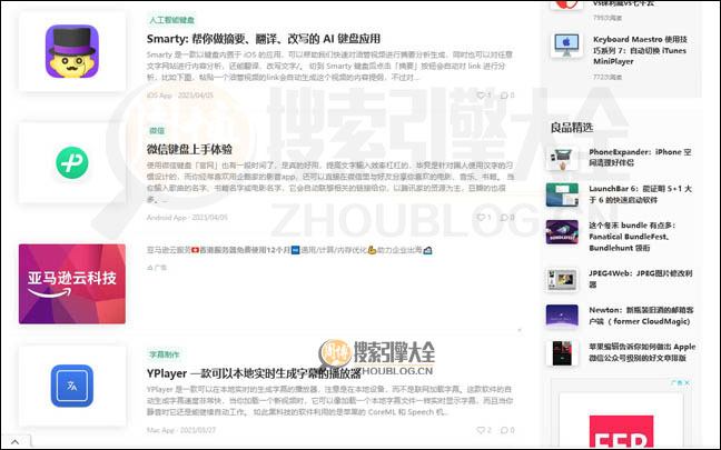 Mac玩儿法首页缩略图2