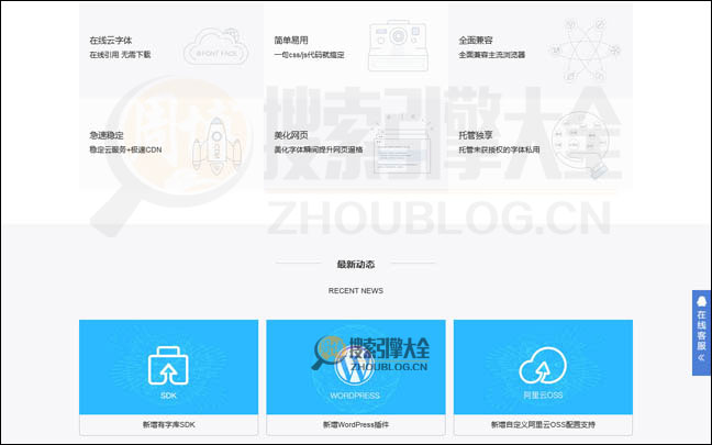 有字库首页缩略图2