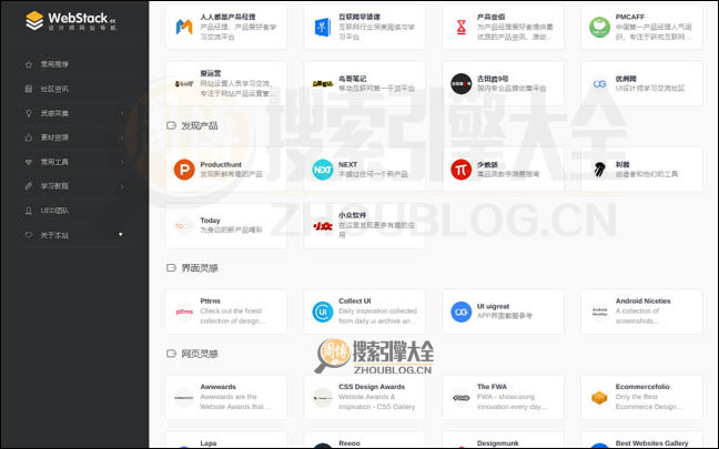 Webstack首页缩略图2