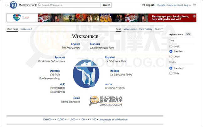WikiSource首页缩略图