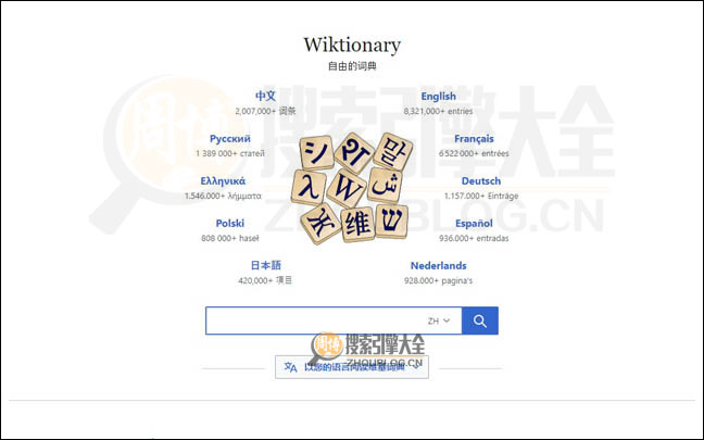 Wiktionary首页缩略图