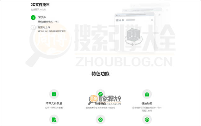 WuliHub首页缩略图2