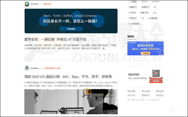 小专栏首页缩略图2 小专栏首页缩略图2