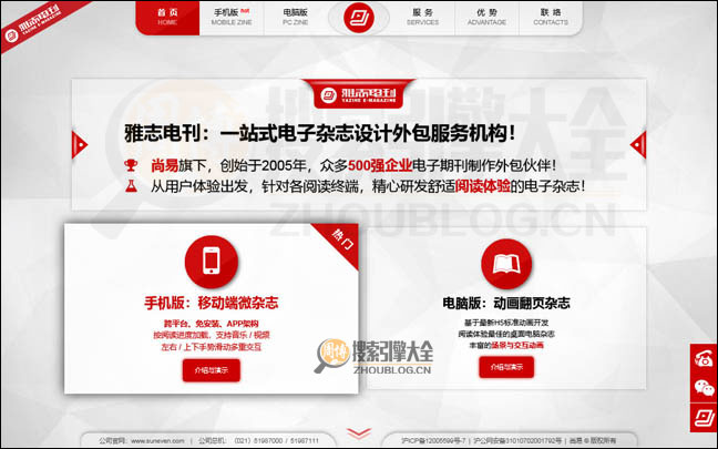 雅志首页缩略图